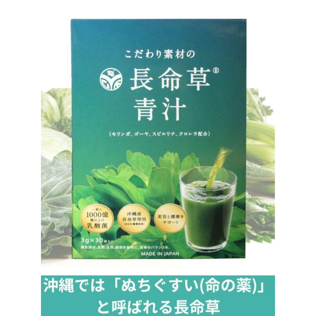 長命草の青汁 30包×6箱 - 健康食品
