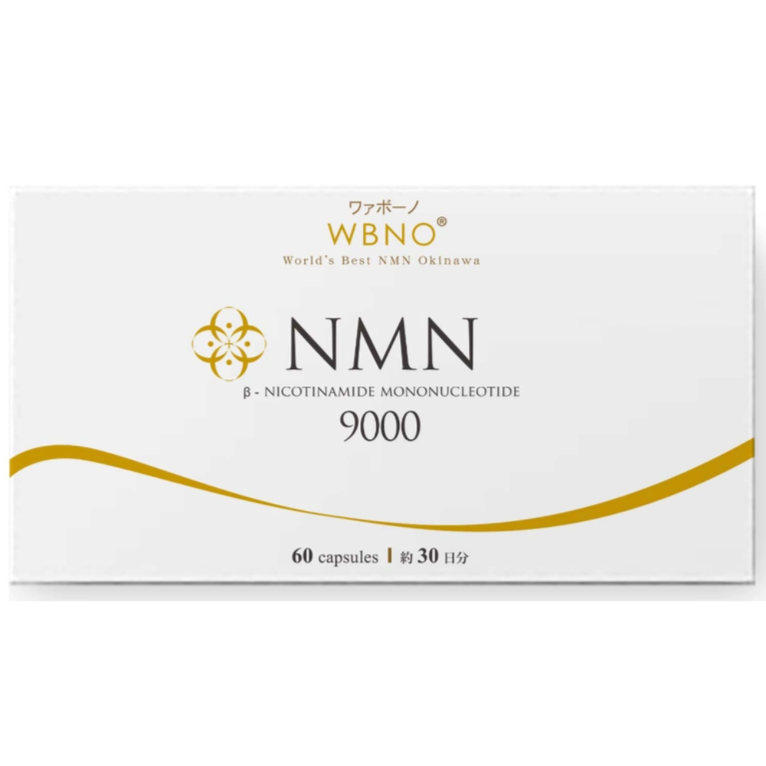 NMN9000mg WBNO 60カプセル NMNそのものだけを配合しシンプルに NMN9000mg WBNO 60カプセル NMNそのものだけを配合しシンプルに