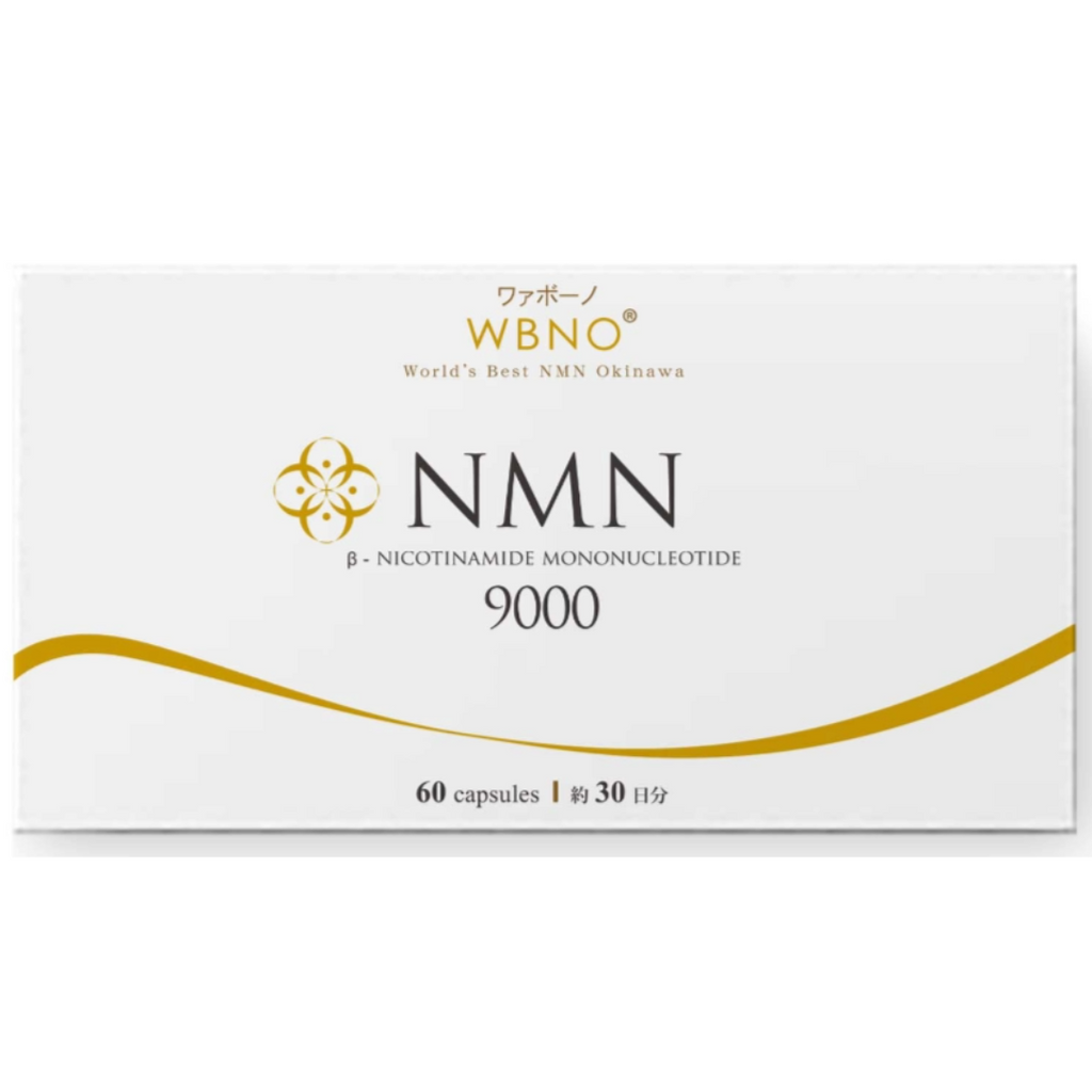 NMN-EC 9000mg配合 60カプセル NMN9000mg WBNO 60カプセル NMNそのものだけを配合しシンプルに