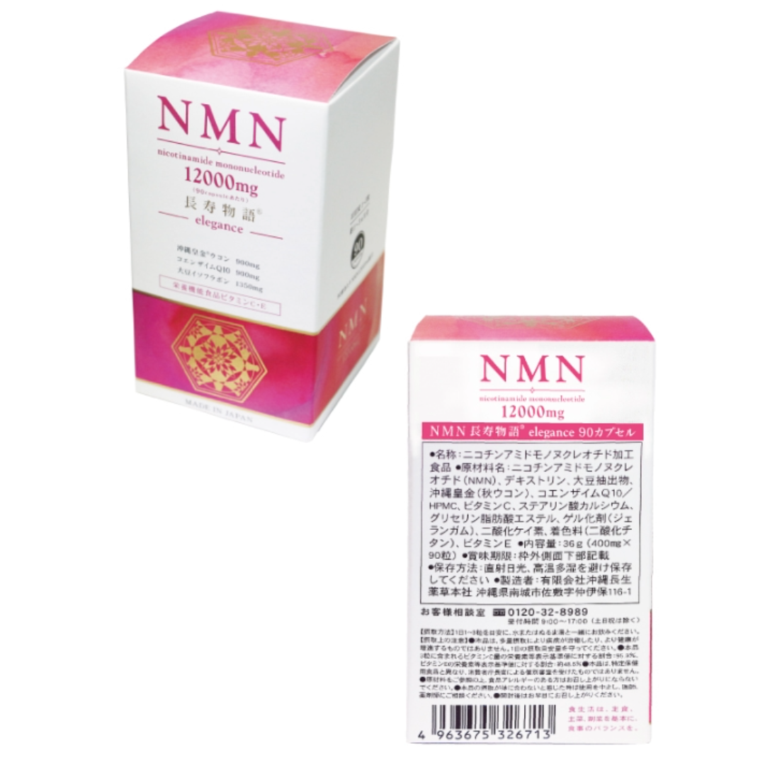 NMN-eleganceのパッケージ